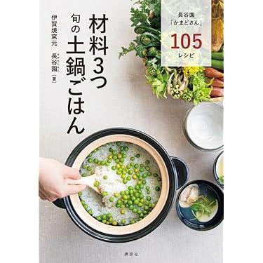 料理 別冊太陽 大型本 初版本❗美品❗希少❗ 綴じ込み附録つき 平凡社 骨董をたのしむ (20) (別冊太陽) 懐石のうつわ 向付と鉢 |本